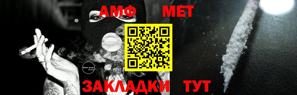 Амфетамин Розовый Туймазы