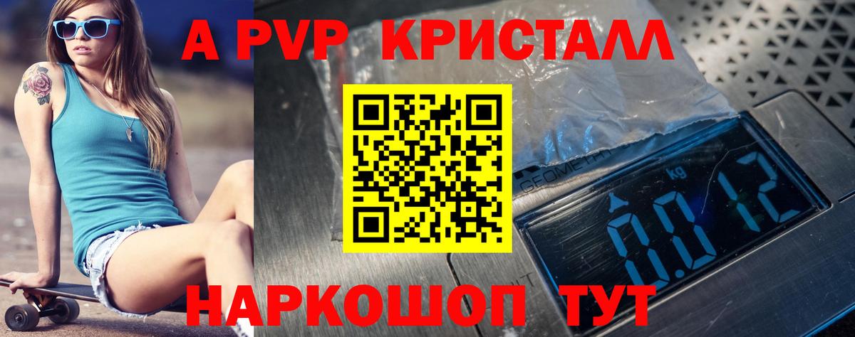 Туймазы  A-PVP крисы CK  Вход с VPN  A PVP Crystall  Alfa_PVP крисы CK 