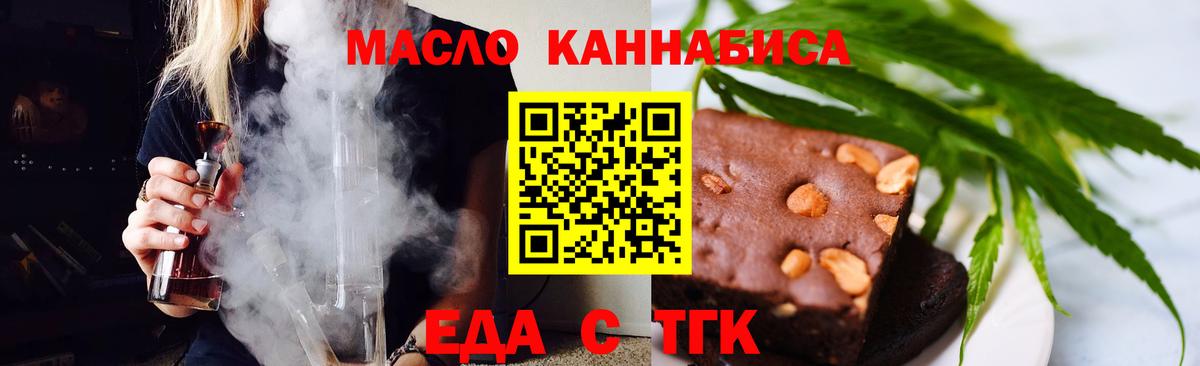 Туймазы  Cannafood марихуана  Вход с VPN 
