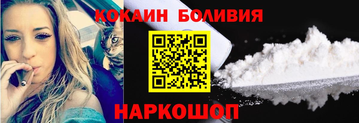 Кокаин 98%  Вход с VPN  Кокаин Боливия  Туймазы 
