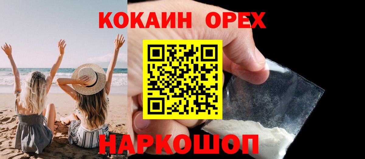 Cocaine Перу Туймазы