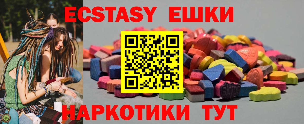 Ecstasy таблы Туймазы