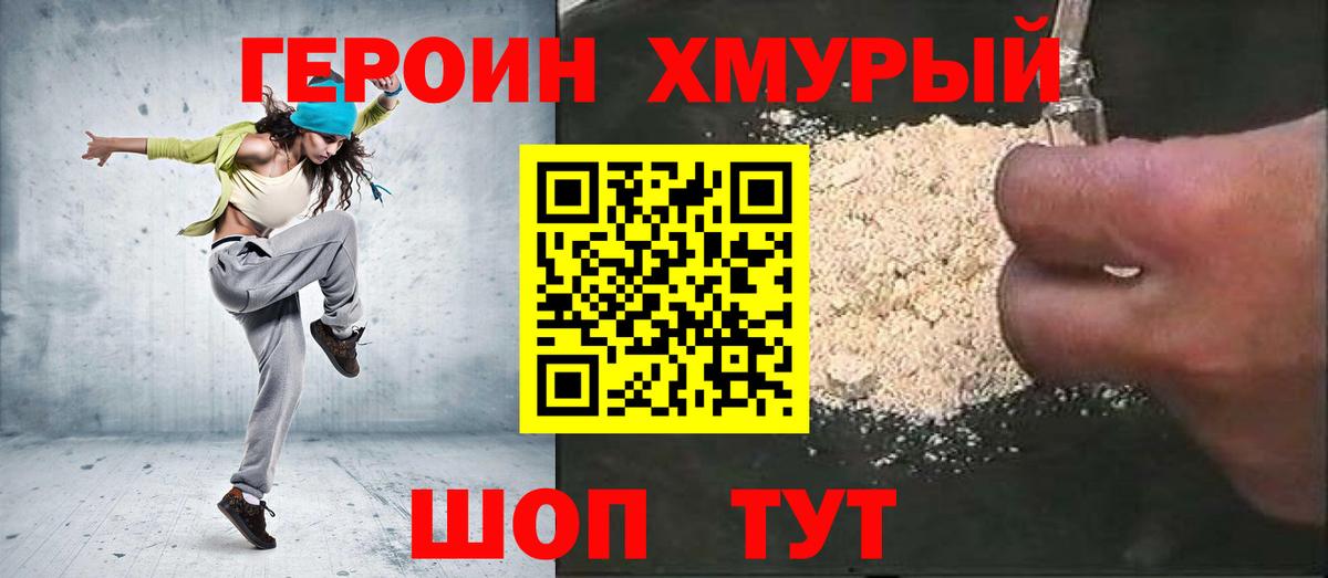 Героин Афган  ГЕРОИН  Туймазы  Вход с VPN 