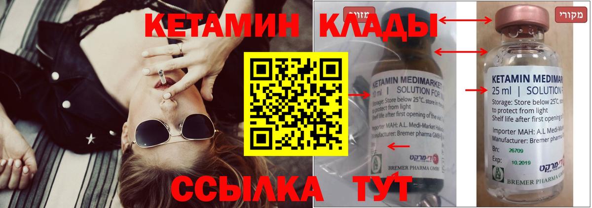 КЕТАМИН ketamine Туймазы