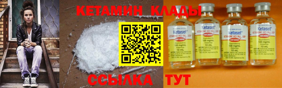 Кетамин ketamine  Вход с VPN  Туймазы 