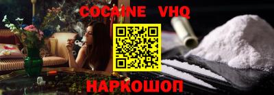 кокаин Шелехов