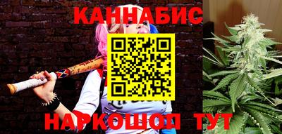 каннабис Шебекино