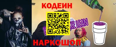 кокаин Шелехов