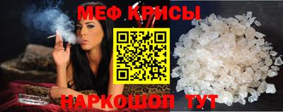 мефедрон VHQ Шахты