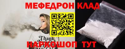 мефедрон VHQ Шахты