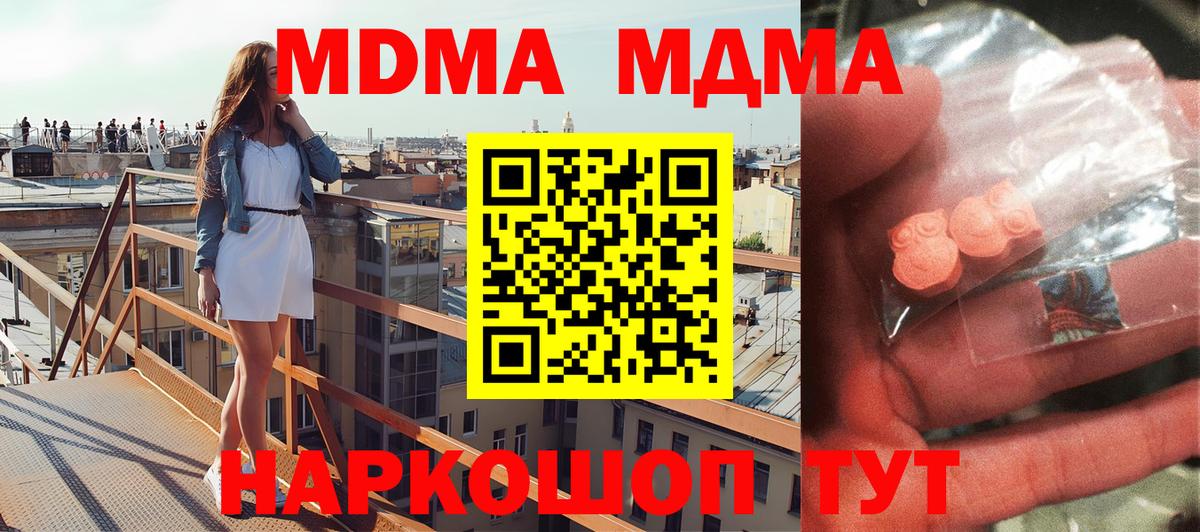 MDMA кристаллы Туймазы