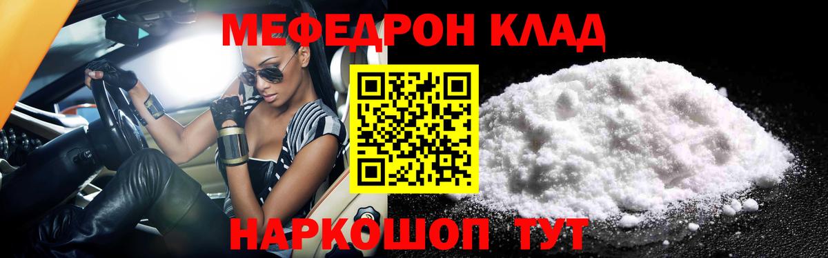 Меф МЯУ МЯУ   Каннабис  Магазины продажи наркотиков  ЭКСТАЗИ  Туймазы  ГАШИШ  Вход с VPN  COCAIN 