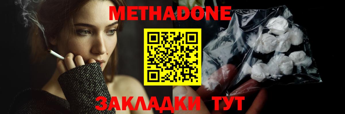 Туймазы  Метадон белоснежный  Вход с VPN  МЕТАДОН methadone 