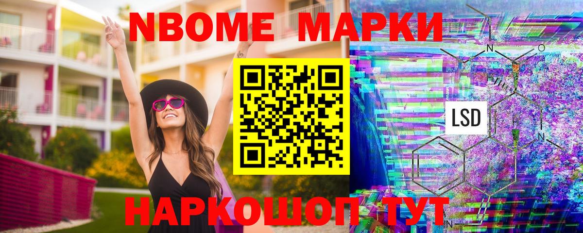 Марки NBOMe 1500мкг  Вход с VPN  Марки NBOMe 1500мкг  Туймазы 
